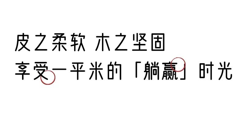 有质感的「家居」味道，「胡桃木」知道！
